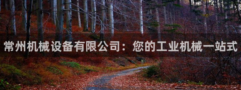 九游会官网登录首页|首页