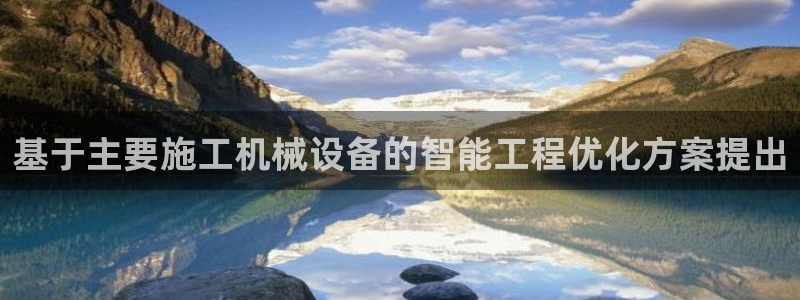 九游会集团国际