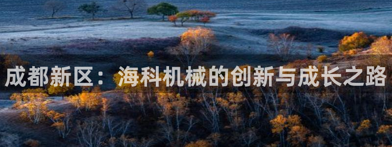 九游会游戏登录