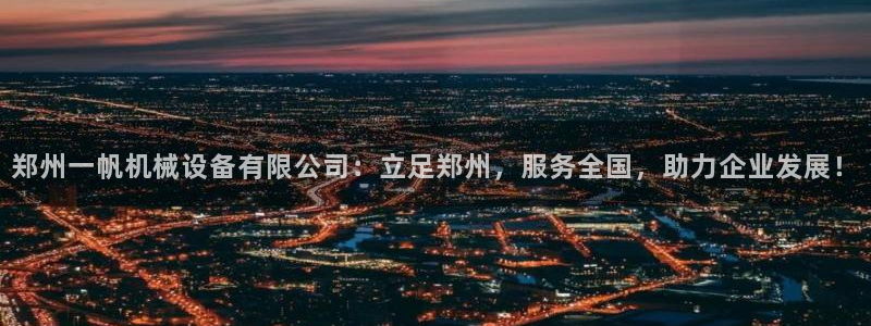 九游会国际厅有限责任公司