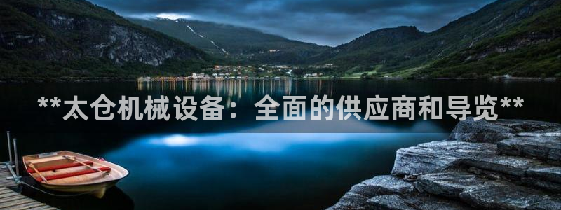 九游会线上平台吗