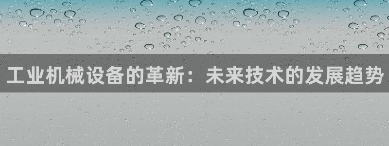 九游会官网登录首页