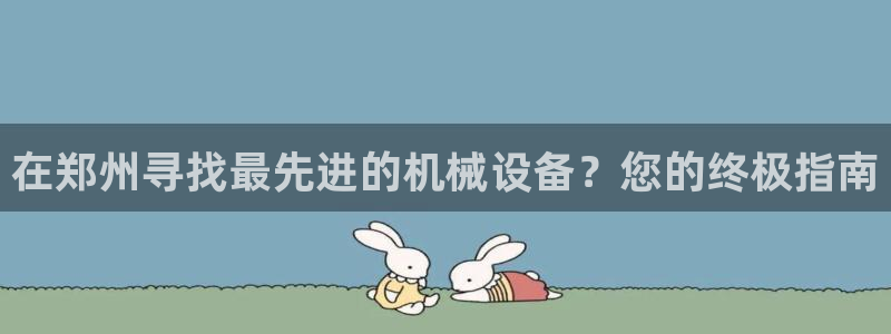 j9九游会老哥俱乐部交流区