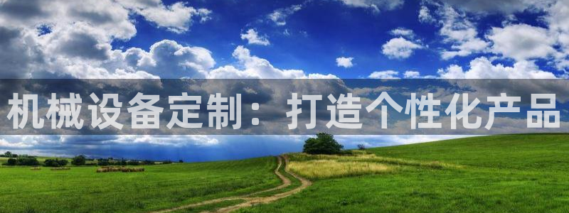 九游会官网APP平台