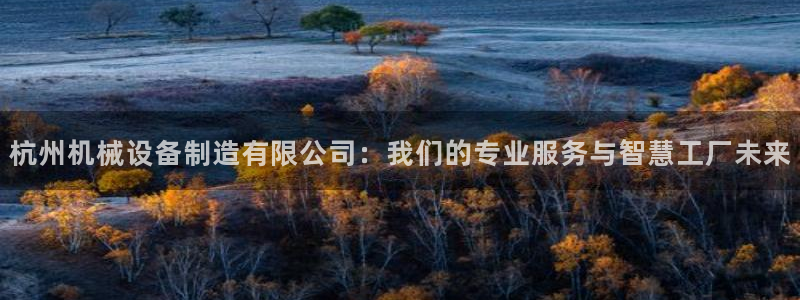 j9九游会登陆入口