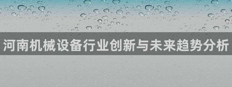 九游会j9网站首页