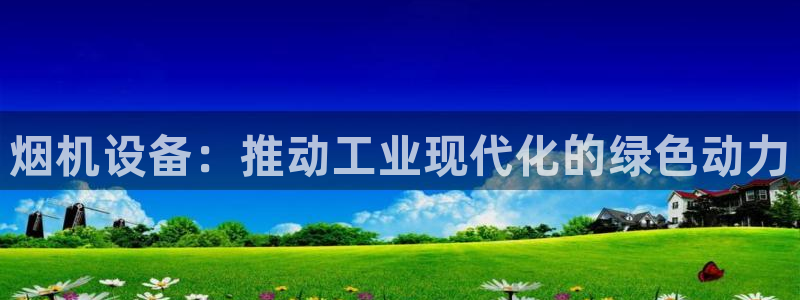 九游会登录网址